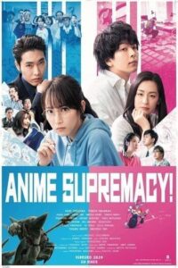 Anime Supremacy (2022) วัยชน คนเมะ