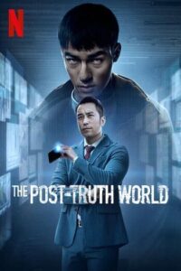 The Post Truth World (2023) โลกหลังความจริง