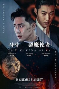 The Divine Fury (2019) มือนรกพระเจ้าคลั่ง