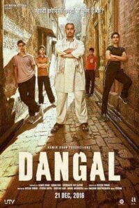 Dangal (2016) ปล้ำฝันสนั่นโลก