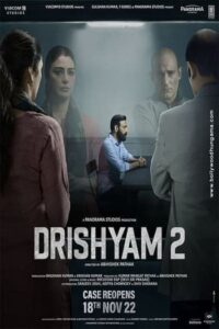 Drishyam 2 (2021) ภาพลวง ภาค 2
