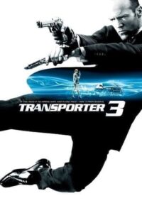 The Transporter 3 (2008) ทรานสปอร์ตเตอร์ ภาค 3 เพชฌฆาต สัญชาติเทอร์โบ