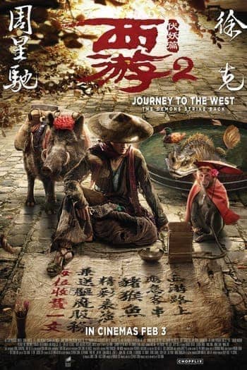 journey to the west 2 full movie english sub