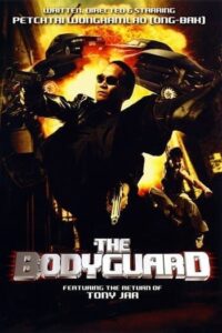 The Bodyguard 1 (2004) บอดี้การ์ดหน้าเหลี่ยม ภาค 1