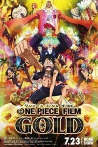 One Piece The Movie 13 Film Gold (2016) วันพีช เดอะมูฟวี่ ฟิล์ม โกลด์