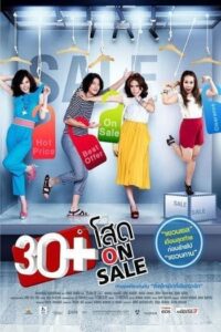 30+ โสด On Sale (2011) On Sale