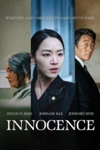 Innocence (2020) ความลับ ความจริง