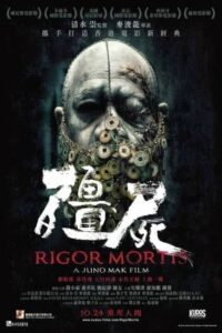 Rigor Mortis (2013) ผีเต็มตึก