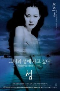 The Isle Seom (2000) รักเจ็บลึก