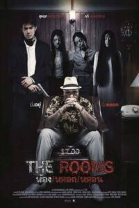ห้อง หลอก หลอน (2014) The Rooms