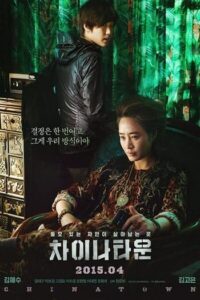 Coin Locker Girl (2015) สาวโหด กับตู้เก็บเหรียญ