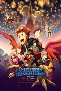 Digimon Adventure 02 The Beginning (2023)