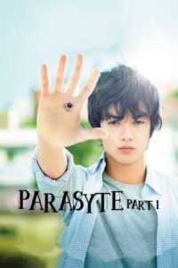 Parasyte Part 1 (2014) ปรสิต เพื่อนรักเขมือบโลก ภาค 1
