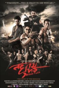 สยามยุทธ (2015) Siam Yuth The Dawn of the Kingdom