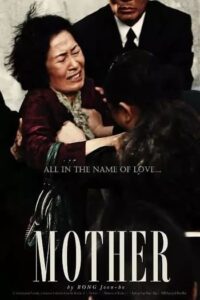 Mother (2009) หัวใจเธอทวงแค้นสะกดโลก