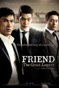 Friend 2 The Great Legacy (2013)  