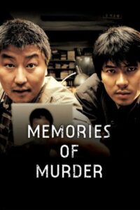 Memories of Murder (2003) ฆาตกรรม ความตาย และสายฝน