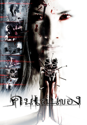 Preload Image