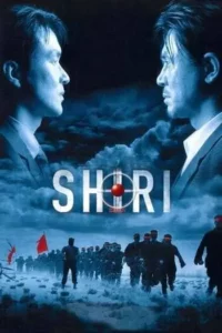 ชีริ เด็ดหัวใจยอดจารชน (1999) Swiri