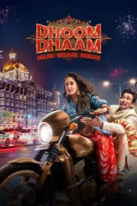 บ่าวสาวชื่นชุลมุน (2025) Dhoom Dhaam
