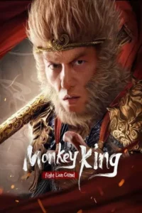 ซุนหงอคง ราชาวานร (2024) Monkey King fights Lion Camel