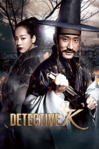 สืบลับ! ตับแลบ!!! (2011) Detective K Secret of Virtuous Widow