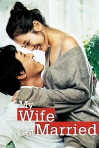 เมียเขาหรือเราชู้ (2008) My Wife Got Married
