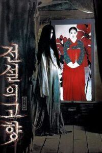 แฝดผี (2007) The Evil Twin
