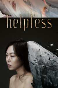 ช่วยด้วย ช่วยฉันที (2012) Helpless