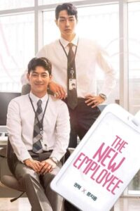 พนักงานฝึกหัดคนนี้ผมจอง เดอะ มูฟวี่ (2023) The New Employee The Movie